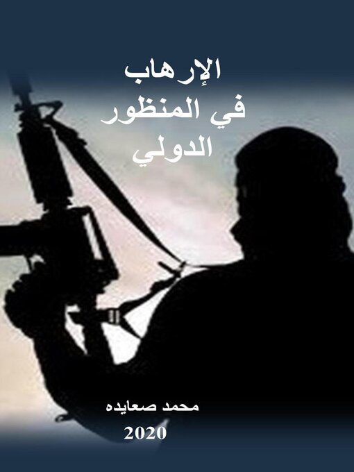 Title details for الإرهاب في المنظور الدولي by Mohammad B Saydah - Available